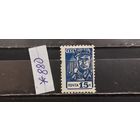 РАСПРОДАЖА. СССР 1939г. Чист*