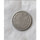 10 копеек 1876