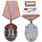 Копия Орден Знак почёта