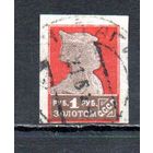 Стандартный выпуск СССР "Золотой стандарт" 1923-1926 годы 1 марка