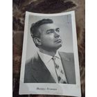 Актер М. КУЗНЕЦОВ.