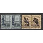 Марки СССР. 1968г.  2750 лет Еревану (пара)