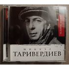 Микаэл Таривердиев, CD
