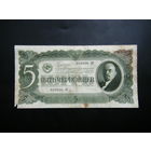 5 червонцев 1937г.