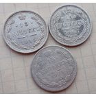 15 копеек 1904, 1908, 1915
