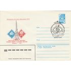 СССР 1982 МХК со СГ Филателистическая выставка городов сибири и дальнего востока (к2)