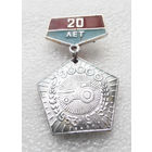 20 лет трактор Беларусь МТЗ ЮМЗ 750000 Южмаш Днепропетровск УССР 1973 #0429-OP10