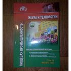 Наука и технологии-Пищевая промышленность.