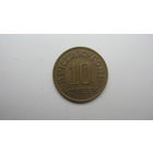 СССР 10  копеек 1946 г. Арктикуголь . Шпицберген