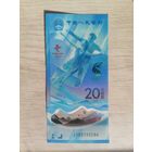 Китай 20 полимер UNC  Олимпиада c рубля