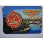 Календарик 2001 г. Комитет по борьбе с организованной преступностью и коррупцией. 10 лет.