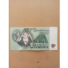 Питерские приколы. Три бабки.