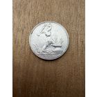 Полтинник 1925 г. П Л.  (2)  СЕРЕБРО.