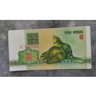 3 рубля 1992 г.