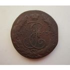 5 копеек 1763г.е.м. Екатерина II с 1 руб..