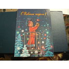 С Новым годом .В.Зарубин