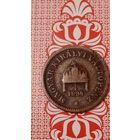 Венгрия 2 филлера 1894