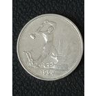 Один полтинник 1924 г. (ТР)