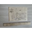 Северо-Западные ж.д.докладная 1926 год.