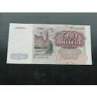 500 рублей 1991 года , серия АМ