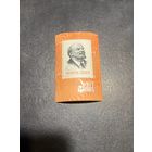 Марка CCCР, 1965 48 лет Великой Октябрьской социалистической революции. В.И.Ленин. блок, негаш