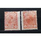Сербия\780фе\ 1896-1898 стандарт ми42В-43В \различие в цифрах и буквах\
