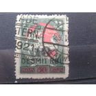 Латвия, 1921. Надпечатка на марке "Объединение Латгалии с Латвией"