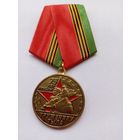 Труженику тыла. 75 лет Победы.