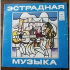 Лейся,песня (ЕР)