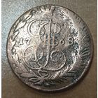 5 копеек 1768 года