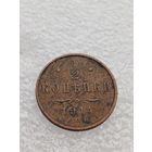 Все лоты с 1р.1914г 1/2 копейки