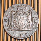 1 копейка. Сибирь 1775г. КМ. Cu. VF
