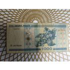 1000  рублей ГН 0679450,без полосы.