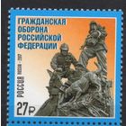 Россия 2017. Гражданская оборона. Собака 1 марка 2267 (1531)