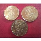 10 рублей Россия 2022 г.в. UNC (из ролла)!!!