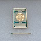 Трест столовых и ресторанов.  г. Молодечно.