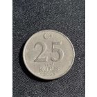 Турция 25 курушей 2005
