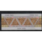 Беларусь-2014,(Мих.1004)  **  , Слуцкие поясы,м/л