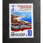 Марка СССР 1986 год Программа ЮНЕСКО