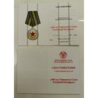 Удостоверение к юбилейной медали 100 лет вооруженным силам Республики Беларусь (оригинал)