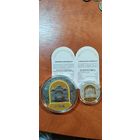 Полоцкий Спасо-Евфросиниевский митрополичий монастырь. 900 лет",20р серебро + 1р медноникель