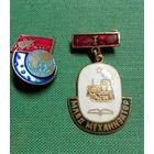 Знак. Болгария. Юный механизатор 1 место эмаль. только этот знак