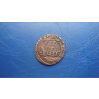 Денга 1751                                                                                                                              (4402)