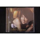 Марина Александрова – Я Любила (2008, CD)