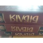 Библия Франциска Скорины, 1517-1519 гг. (Біблія Францыска Скарыны). Факсимильное издание в 3 томах