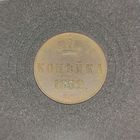 Копейка 1852 ЕМ