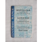 Продажа коллекции с 1 рубля! Библиотека филателиста.