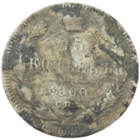 15 копеек 1900