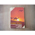 Папка с марками.