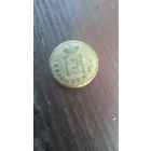 Пуговица гродненской губернии малая